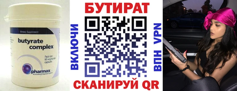 Купить закладки Сольцы Бутират бутандиол