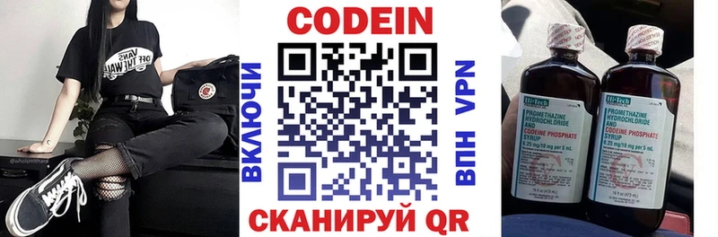 Codein напиток Lean (лин)  Купить где  Сольцы 