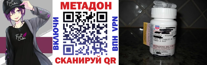 МЕТАДОН VHQ  Купить где  Сольцы 